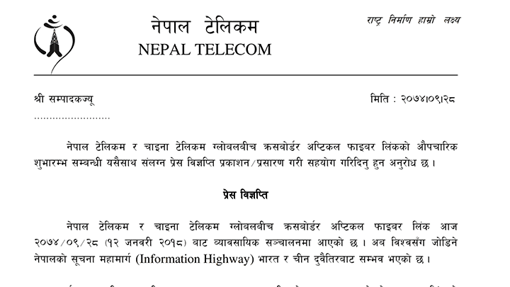 Nepal China Fiber Link